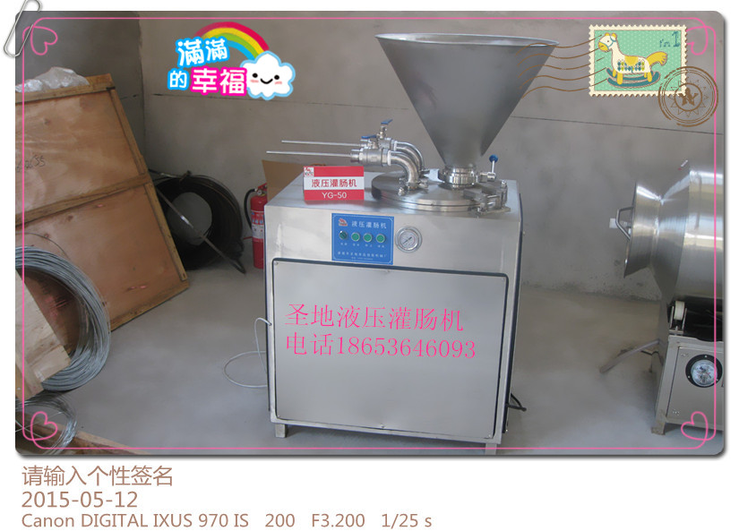 YG-50型液壓灌腸機(jī)香腸圖片/YG-50型液壓灌腸機(jī)香腸樣板圖 (1)