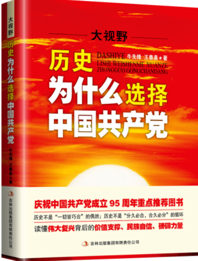 一帶一路引領(lǐng)中國圖片/一帶一路引領(lǐng)中國樣板圖 (4)