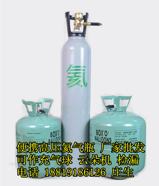 供應(yīng)用于云朵機(jī)|充氦氣球的便攜高壓氦氣瓶 鋼瓶重復(fù)利用 可充230球 量大