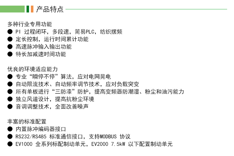 廣州變頻器生產(chǎn)供應(yīng)商圖片/廣州變頻器生產(chǎn)供應(yīng)商樣板圖 (4)