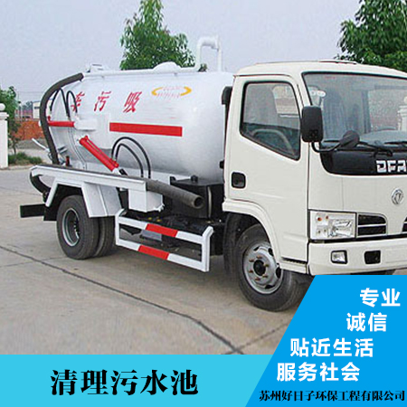 供應蘇州新區(qū)清理污水池