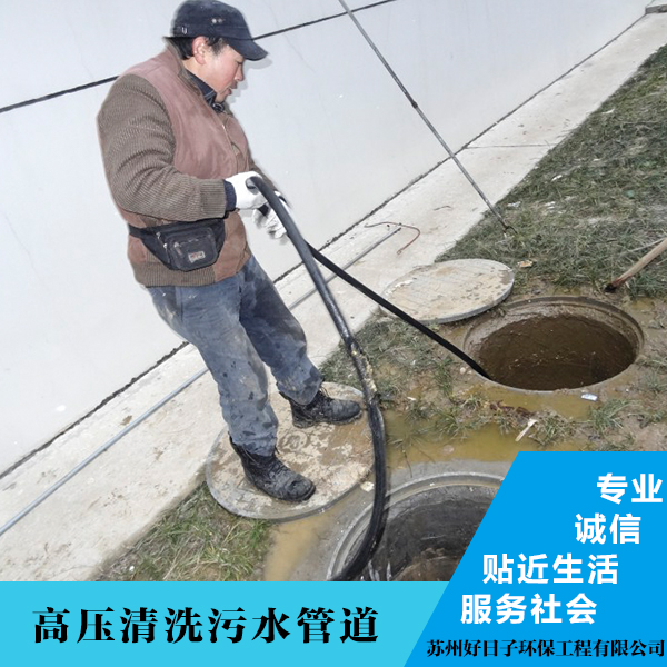 高壓清洗污水管道 清理沉淀池圖片/高壓清洗污水管道 清理沉淀池樣板圖 (2)