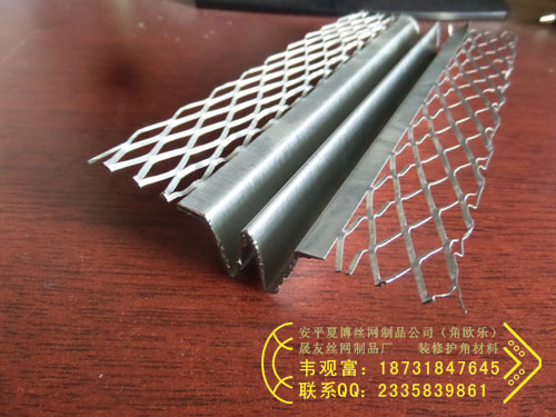 供應W型邊角護角 U型拉網(wǎng)護角，L型出口金屬護角*制訂制
