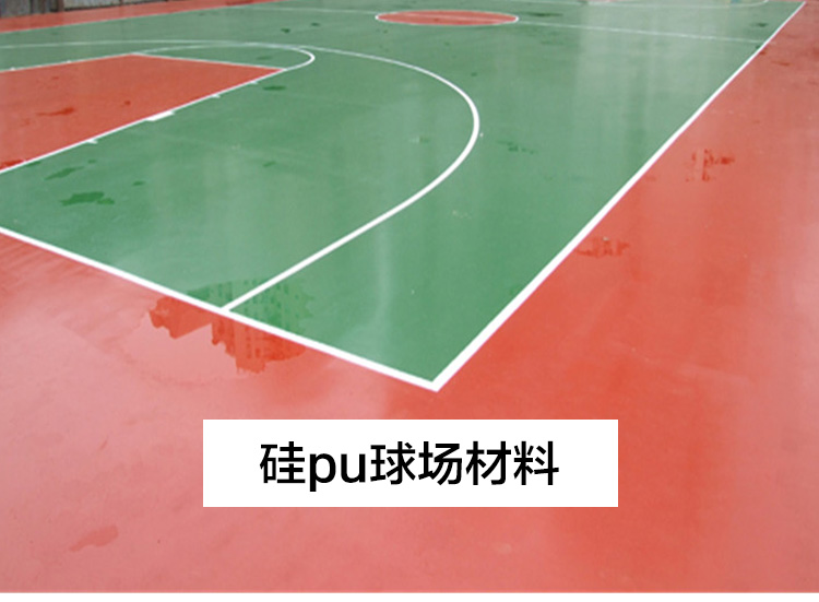 北京优质硅Pu篮球场供应北京优质硅Pu篮球场，北京硅pu篮球场施工厂家，北京硅PU球场材料