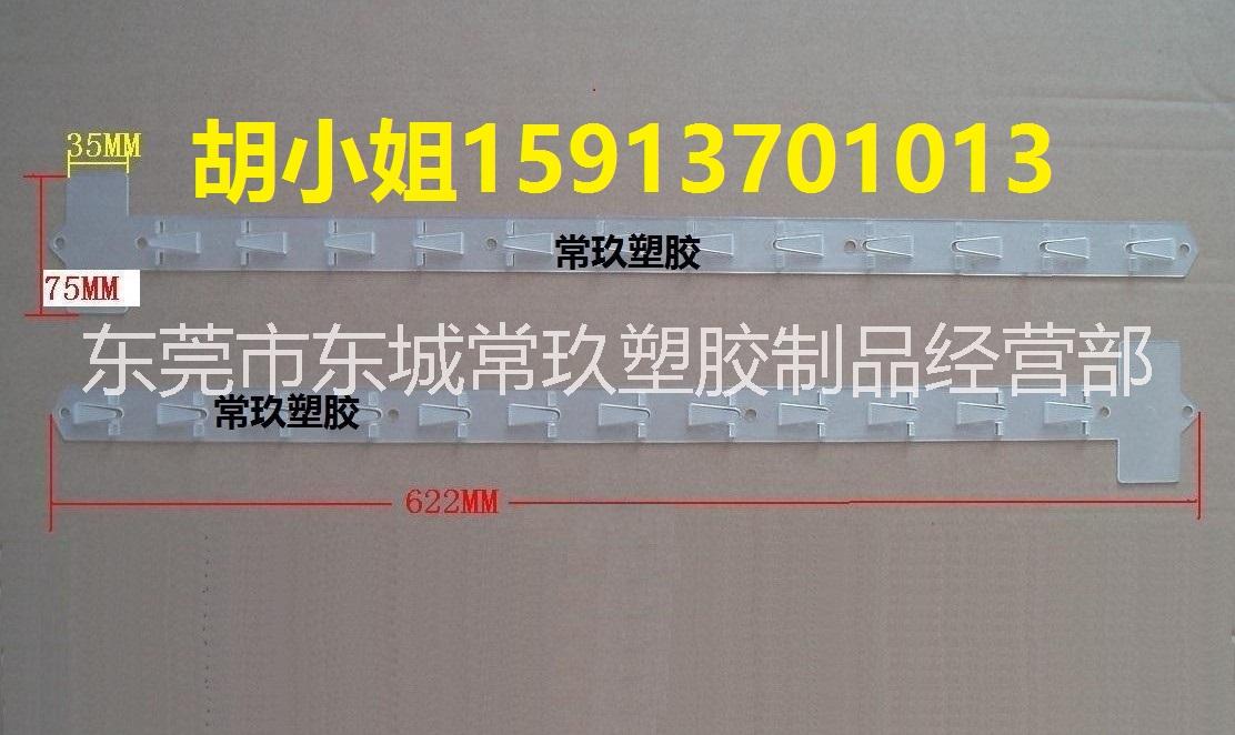 供应用于展示、挂件的超市挂条、PP挂条、PVC挂条