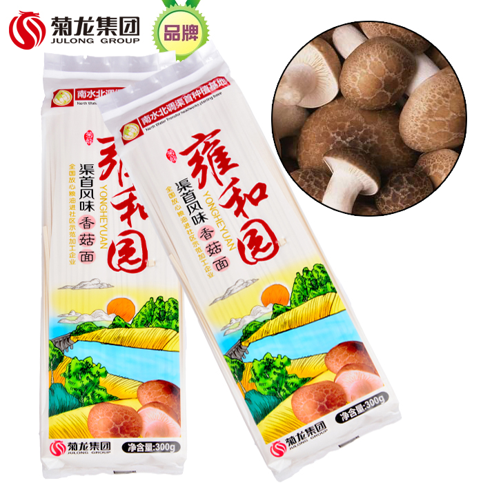供應(yīng)新品龍須面手搟面長壽面風(fēng)味香菇面 香菇面  掛面