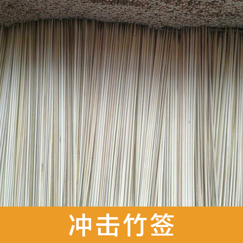 龍門燒烤沖擊竹簽圖片/龍門燒烤沖擊竹簽樣板圖 (4)