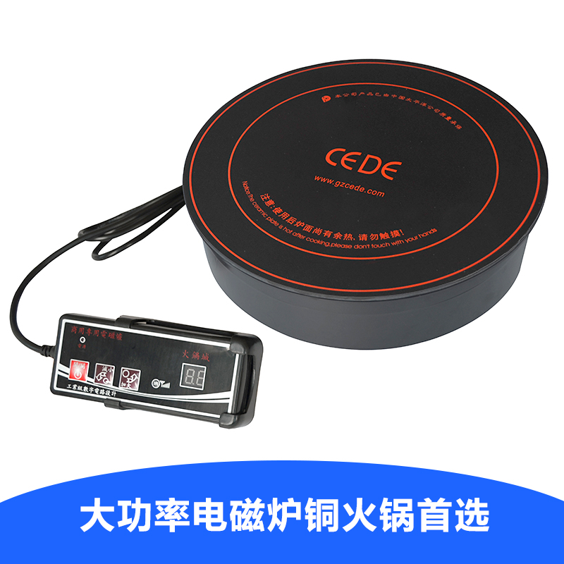 火鍋328型電磁爐圖片/火鍋328型電磁爐樣板圖 (2)