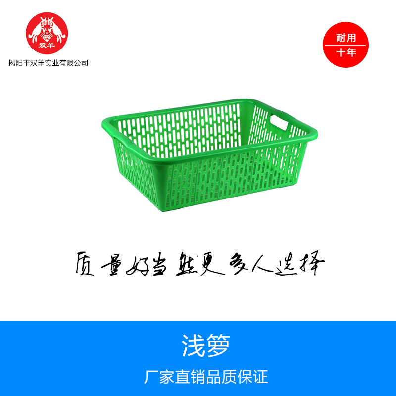 揭陽雙羊二號淺筐圖片/揭陽雙羊二號淺筐樣板圖 (4)