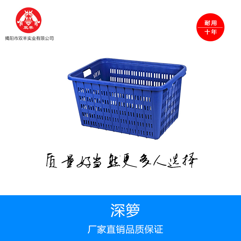 供應(yīng)塑料深筐收納筐 大號(hào)深筐 塑料深筐 塑料周轉(zhuǎn)筐型號(hào)價(jià)格直銷