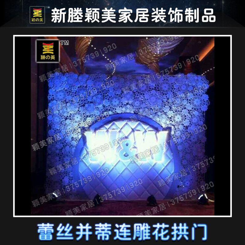 蕾絲并蒂連雕花拱門圖片/蕾絲并蒂連雕花拱門樣板圖 (1)