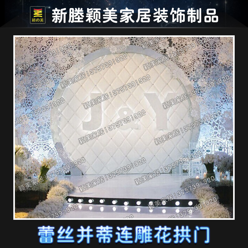 蕾絲并蒂連雕花拱門圖片/蕾絲并蒂連雕花拱門樣板圖 (3)