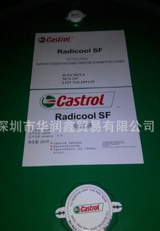 供应嘉实多RadicoolSF防冻液/嘉实多防冻浓缩液SF/嘉实多润滑油,嘉实多切削液价格