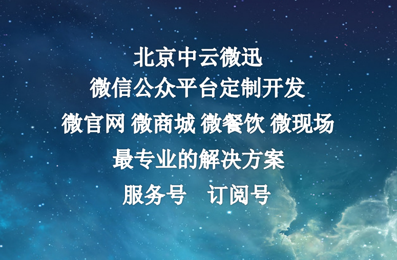 郑州市郑州微信公众平台开发二次深度开发厂家