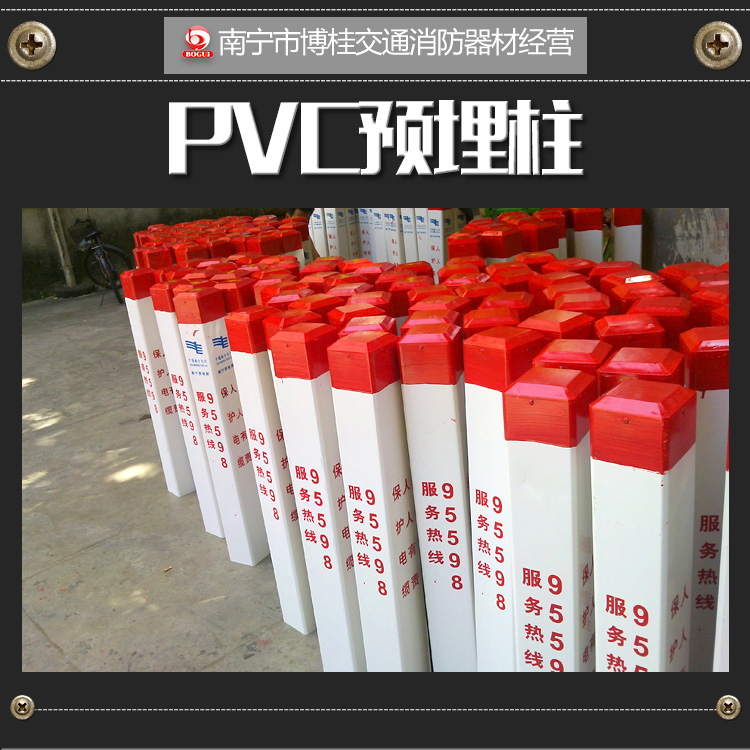 廣西PVC預埋柱圖片/廣西PVC預埋柱樣板圖 (3)