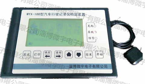 供应GPS行驶记录仪现场动态检定装置