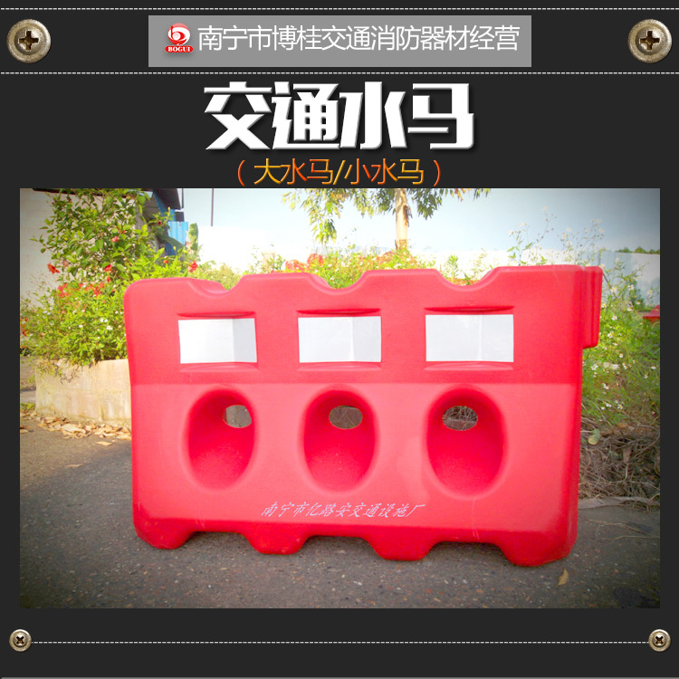 廣西交通水馬圖片/廣西交通水馬樣板圖 (3)
