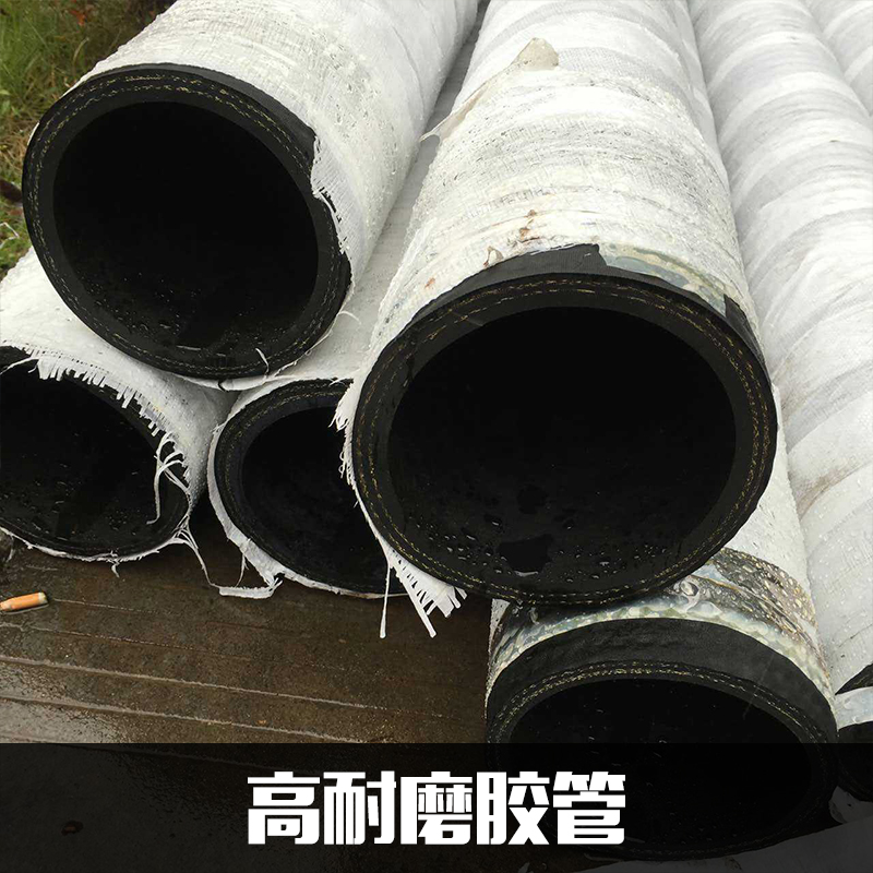 廠家供應 高耐磨橡膠管  耐磨噴砂橡膠軟管