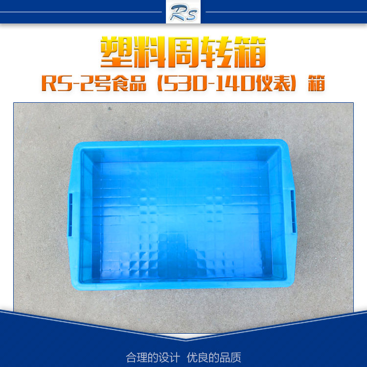 供应常州hdpe塑料周转箱 周转工具箱 塑料集装箱 食品塑料箱 运输塑料储物箱厂家直销图片