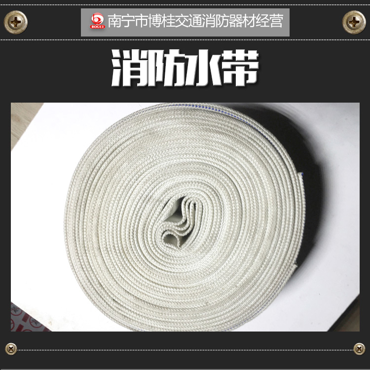消防水帶圖片/消防水帶樣板圖 (4)