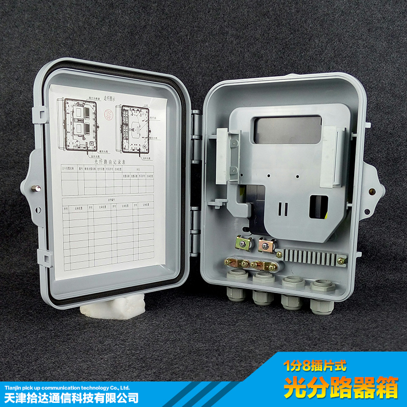 1分8插片式光分路器箱圖片/1分8插片式光分路器箱樣板圖 (2)