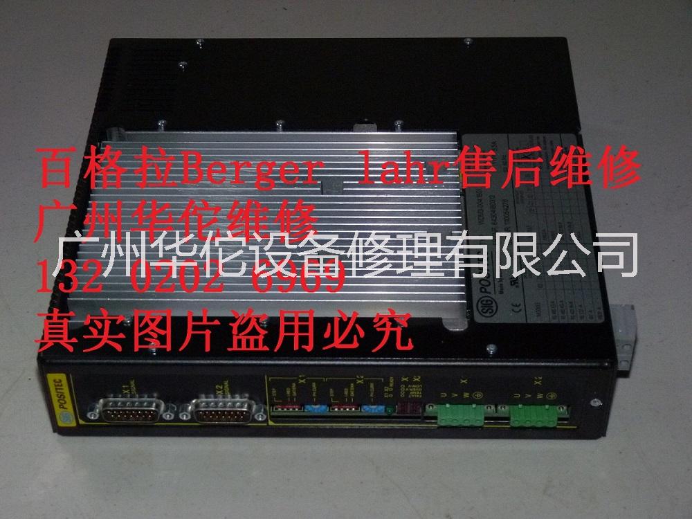 BERGER LAHR百格拉圖片/BERGER LAHR百格拉樣板圖 (3)