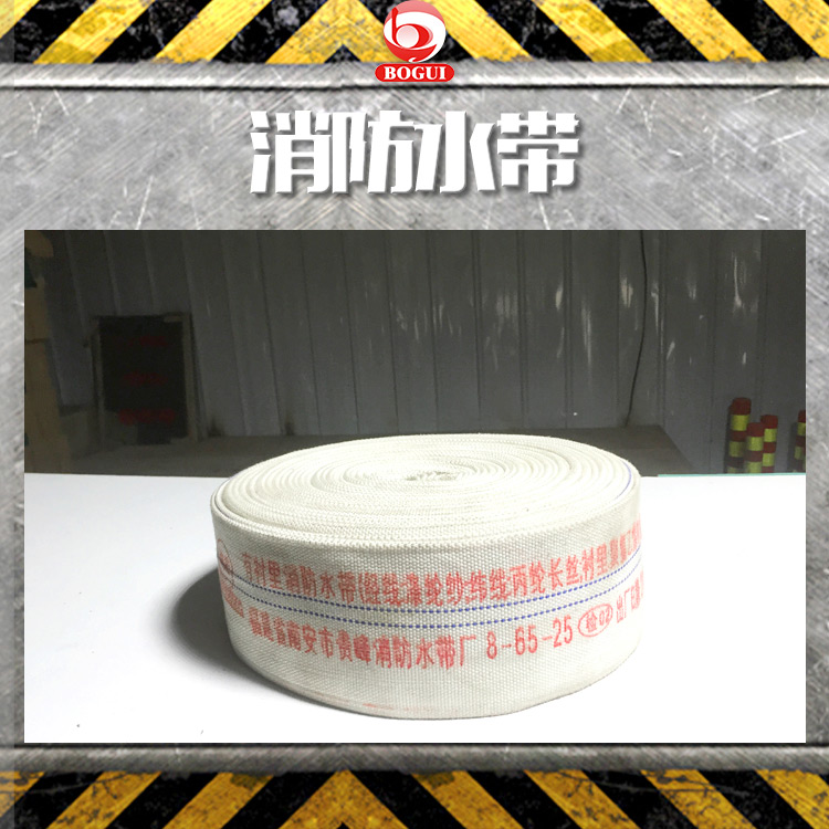 供應(yīng)廣西消防水帶 PVC消防水帶 8型水帶 高壓水帶輸水帶 消防器材廠家直銷