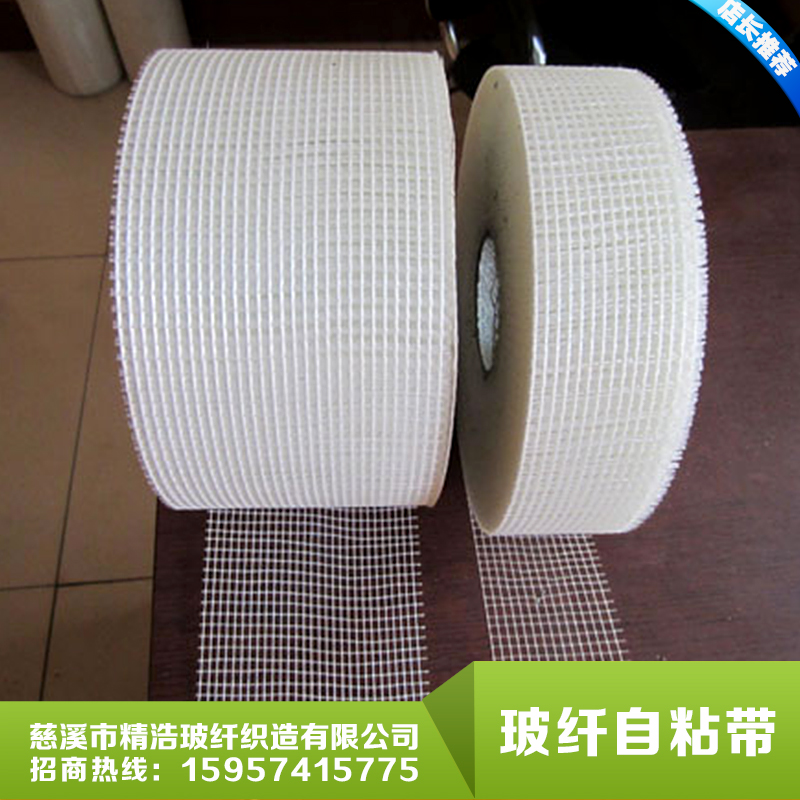 玻纖自粘帶圖片/玻纖自粘帶樣板圖 (4)