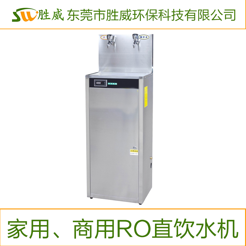 供應(yīng)家用、商用RO直飲水機 *  歡迎來電咨詢