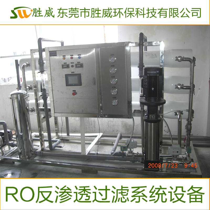 RO反滲透過濾系統(tǒng)設(shè)備圖片/RO反滲透過濾系統(tǒng)設(shè)備樣板圖 (3)