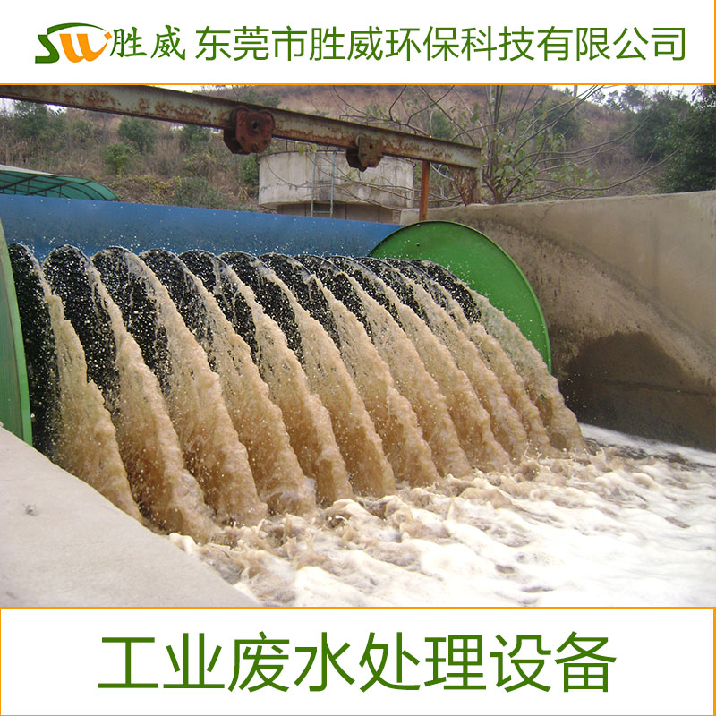 工業(yè)廢水處理設(shè)備圖片/工業(yè)廢水處理設(shè)備樣板圖 (4)