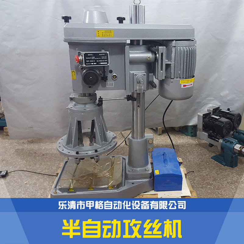 半自動攻絲機(jī)圖片/半自動攻絲機(jī)樣板圖 (2)