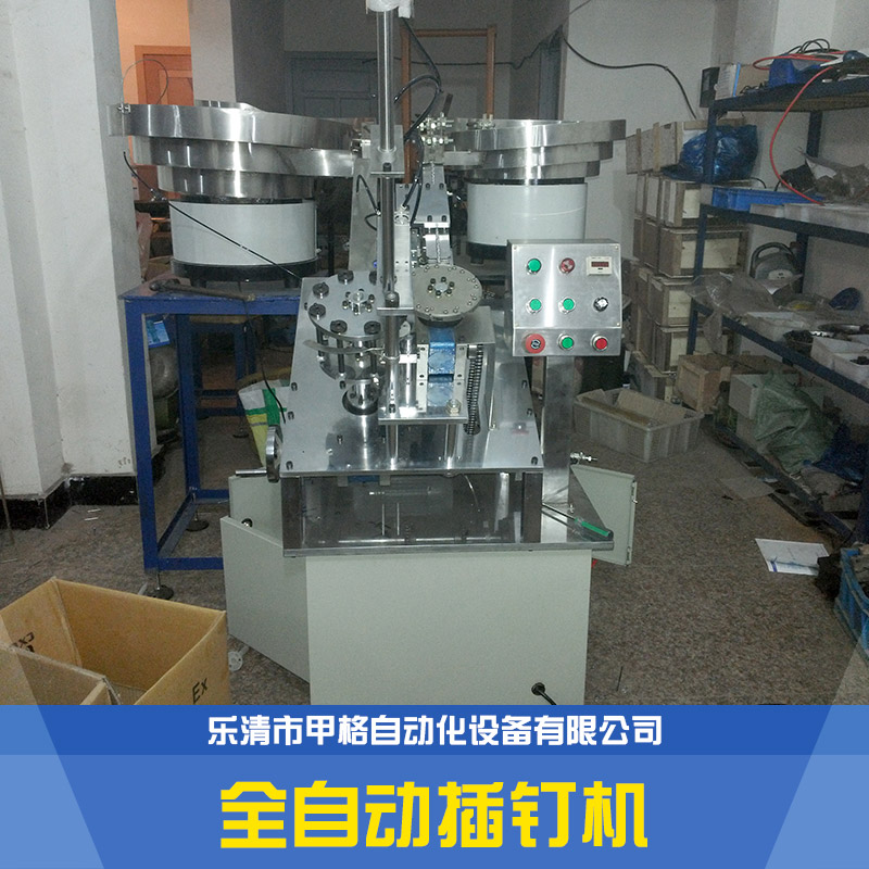 浙江全自動(dòng)插釘機(jī)圖片/浙江全自動(dòng)插釘機(jī)樣板圖 (2)
