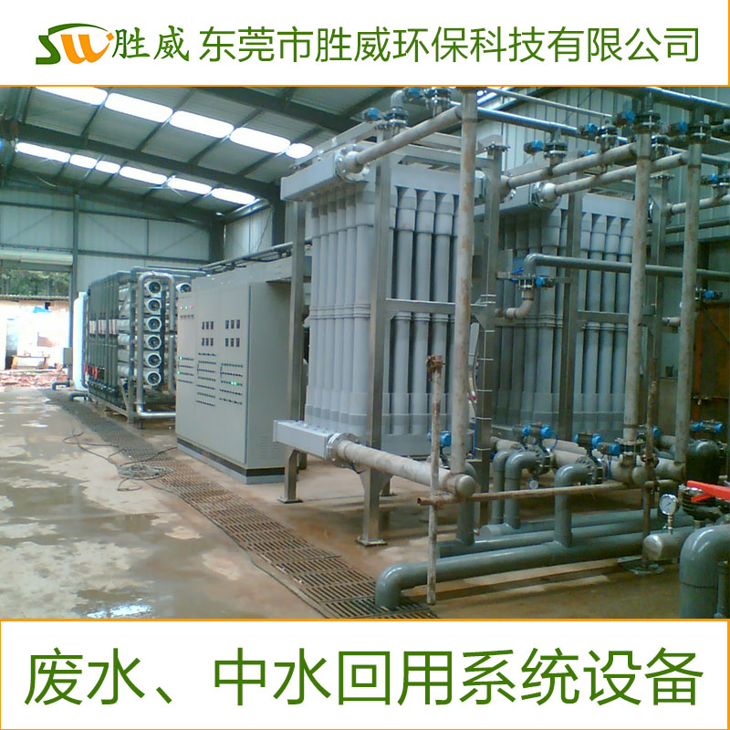 東莞廢水、中水回用系統(tǒng)設(shè)備圖片/東莞廢水、中水回用系統(tǒng)設(shè)備樣板圖 (4)