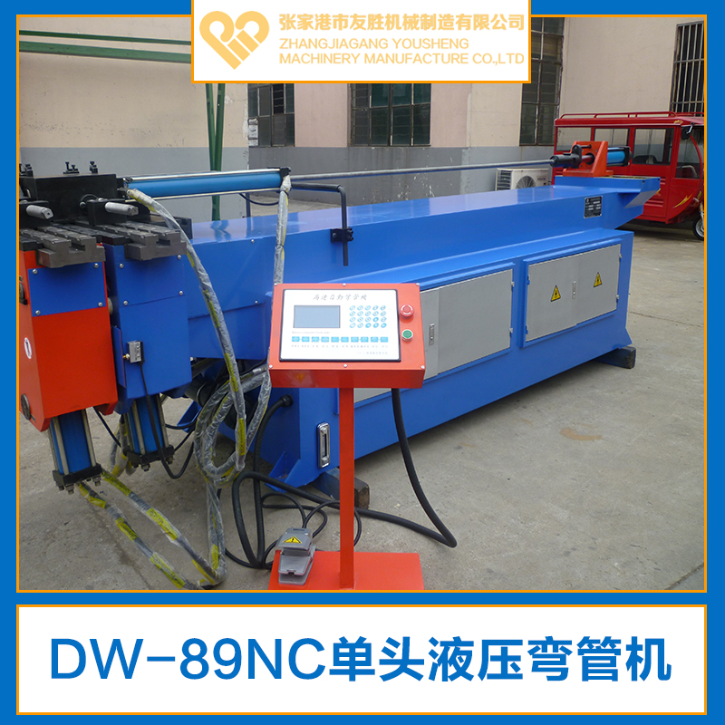 DW-89NC單頭液壓彎管機(jī)圖片/DW-89NC單頭液壓彎管機(jī)樣板圖 (4)