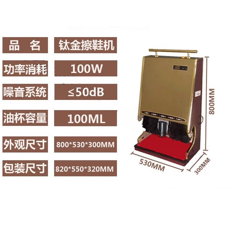自動擦鞋機圖片/自動擦鞋機樣板圖 (3)