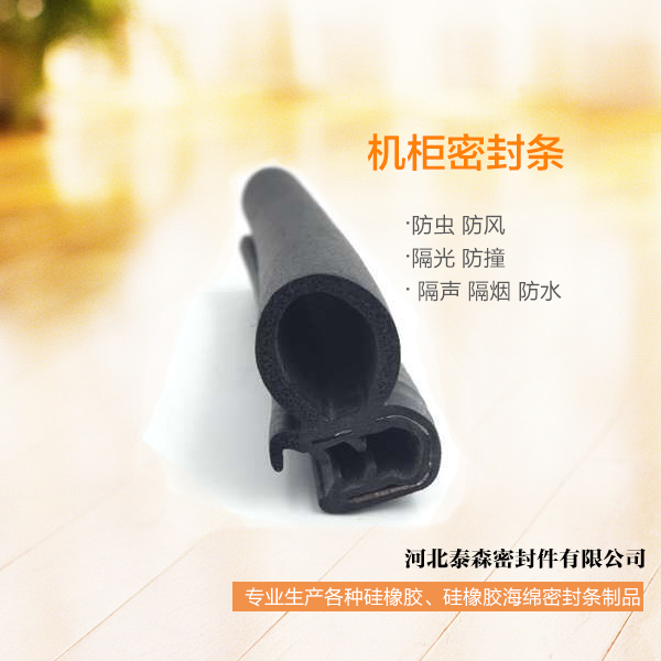 供應(yīng)機(jī)柜密封條廠家 長春*機(jī)柜密封條 *機(jī)柜膠條多少錢 機(jī)柜膠條哪里便宜