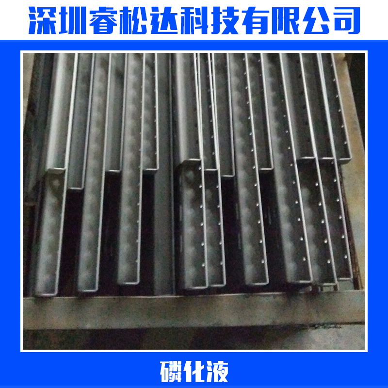 優(yōu)質(zhì)磷化液圖片/優(yōu)質(zhì)磷化液樣板圖 (3)