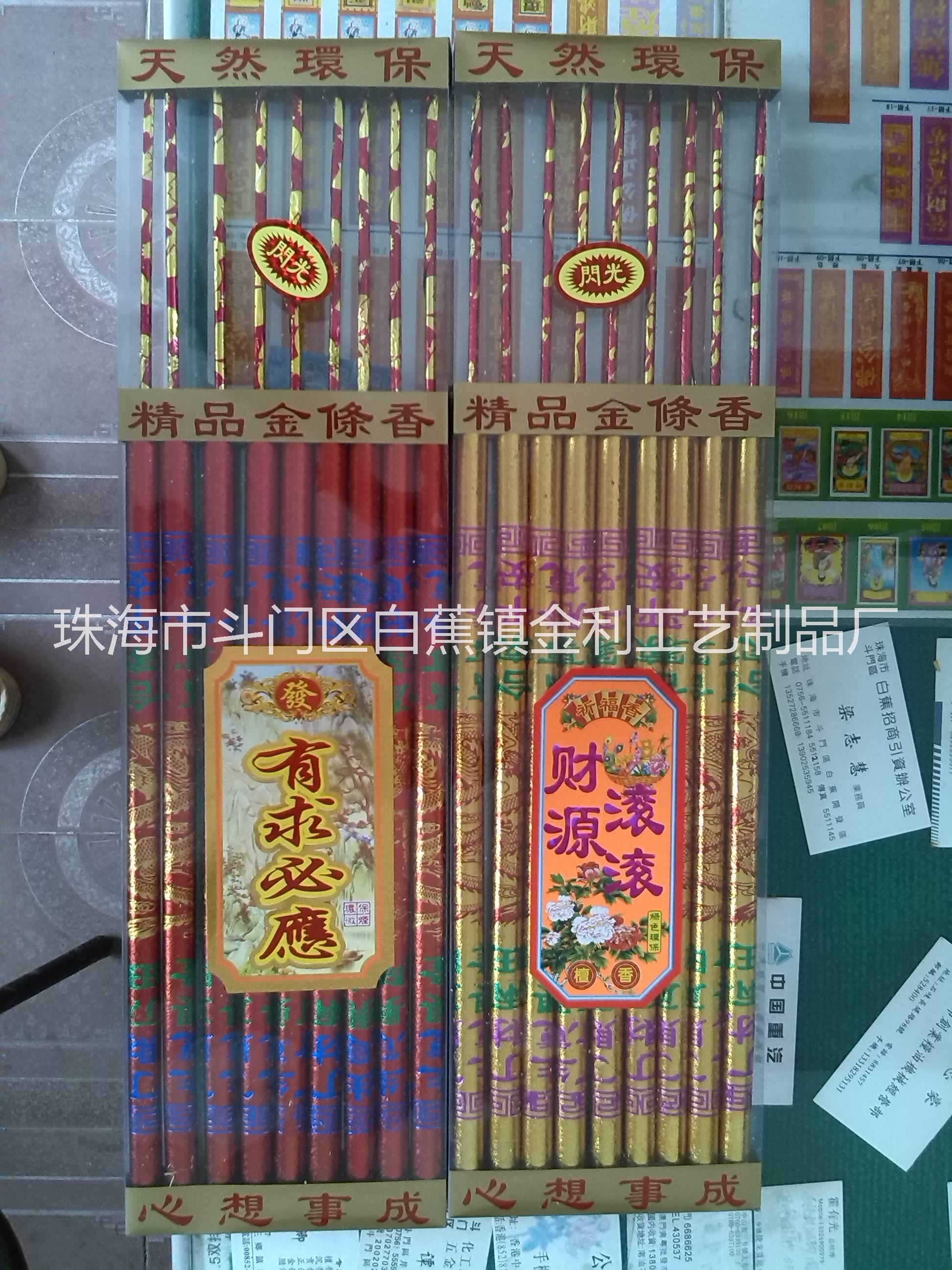 平安鐘點(diǎn)香小時(shí)香圖片/平安鐘點(diǎn)香小時(shí)香樣板圖 (2)
