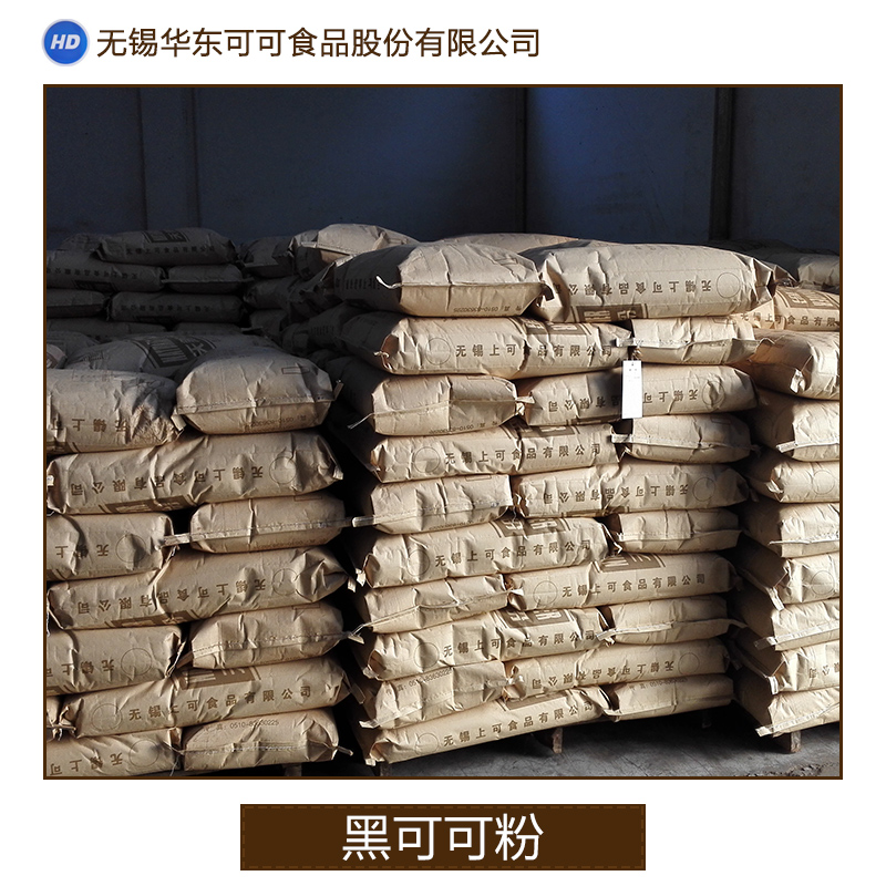 黑可可粉圖片/黑可可粉樣板圖 (2)