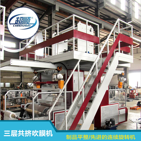 三層共擠塑料膜吹膜機(jī)圖片/三層共擠塑料膜吹膜機(jī)樣板圖 (4)