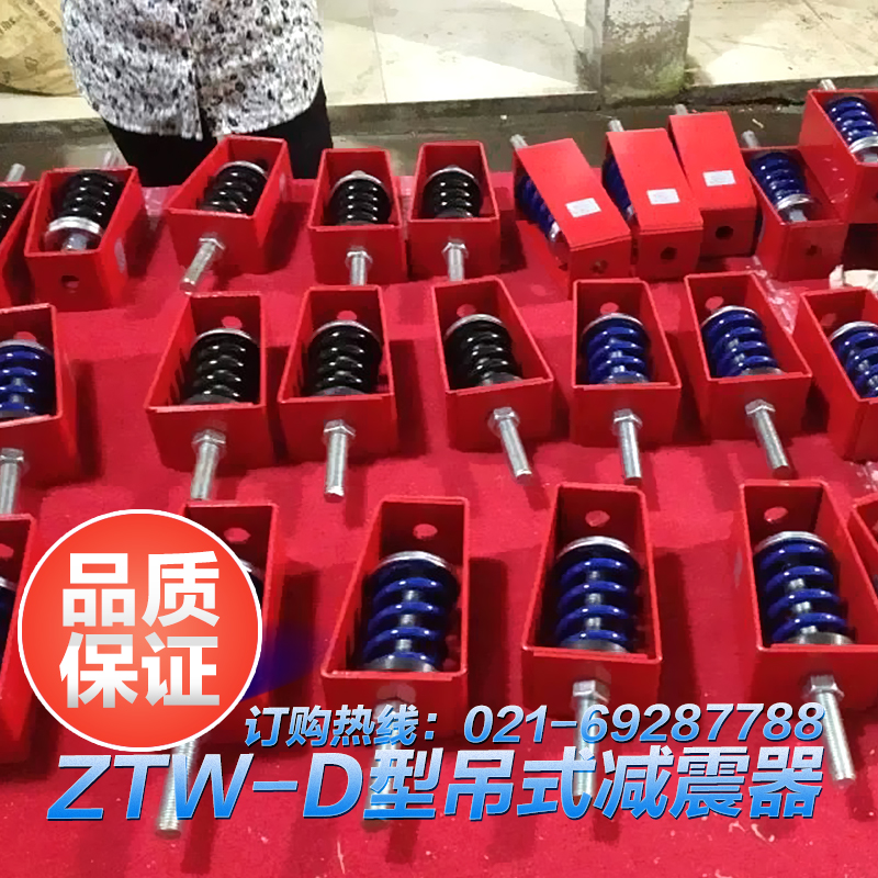 吊式減震器ZTW-D型圖片/吊式減震器ZTW-D型樣板圖 (2)