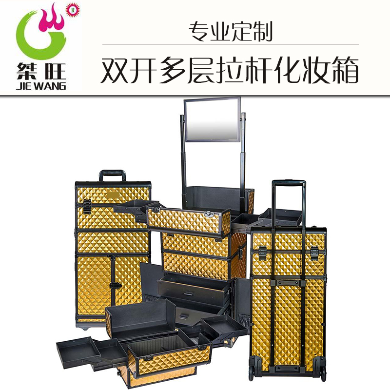 供應(yīng)皮質(zhì)雙開多層拉桿化妝箱、紋繡工具箱、帶鏡子雙開化妝箱、雙開多層拉桿化妝箱