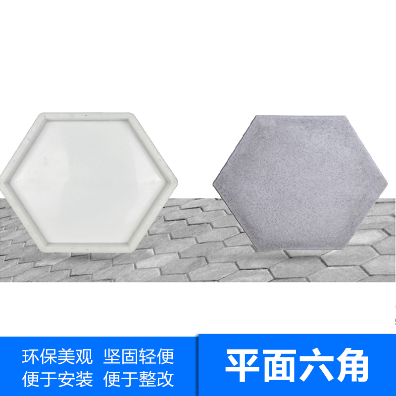 平面六角模具圖片/平面六角模具樣板圖 (2)