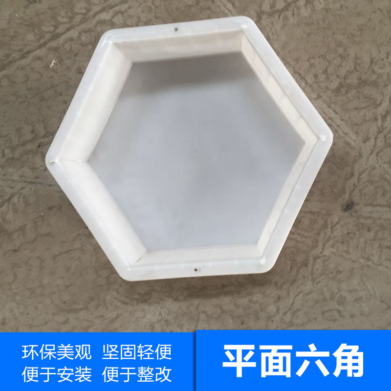 平面六角模具圖片/平面六角模具樣板圖 (3)