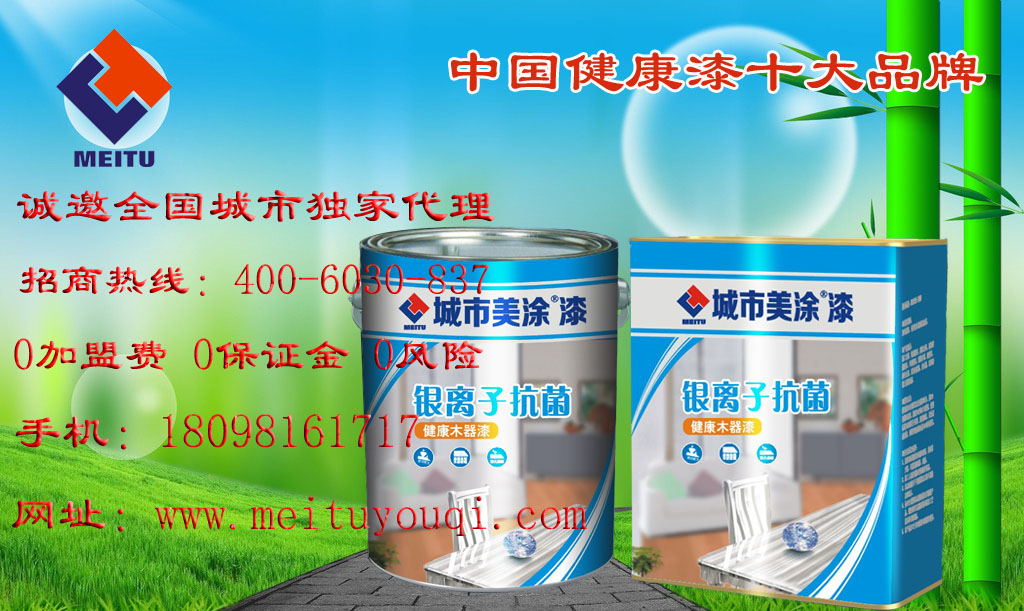 環(huán)保木器漆招商代理 零費用零風險圖片