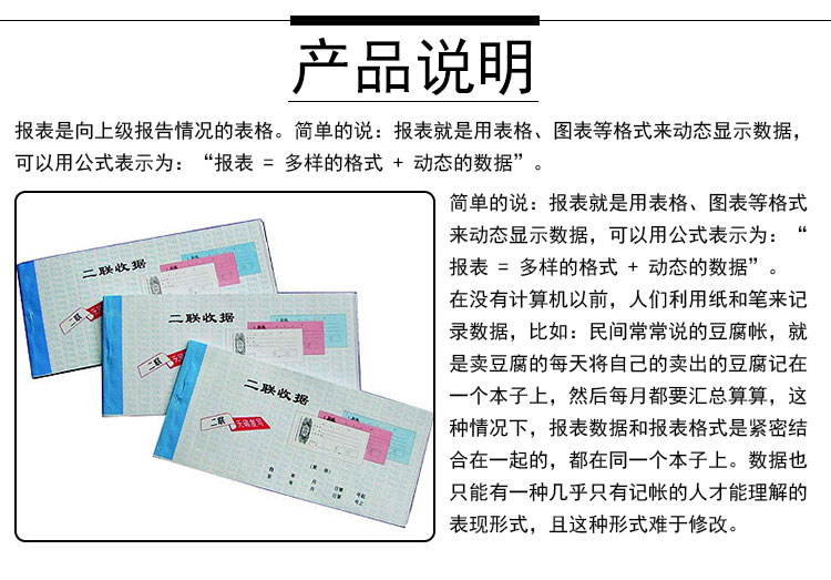 供应用于印刷的联单报表印刷厂濮阳森业印刷厂/联单报表印刷/联单报表印刷价格图片