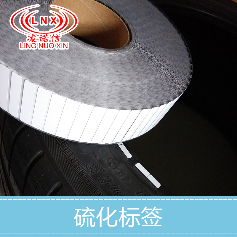 供應(yīng)用于的汽車(chē)標(biāo)簽/輪胎標(biāo)簽/硫化標(biāo)簽/半鋼輪胎標(biāo)簽/全鋼輪胎標(biāo)簽