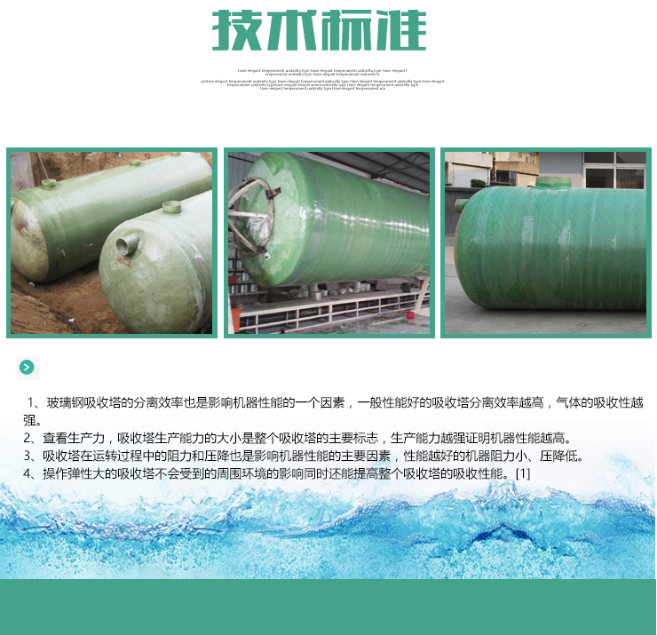 河北玻璃鋼廢氣凈化塔廠家圖片