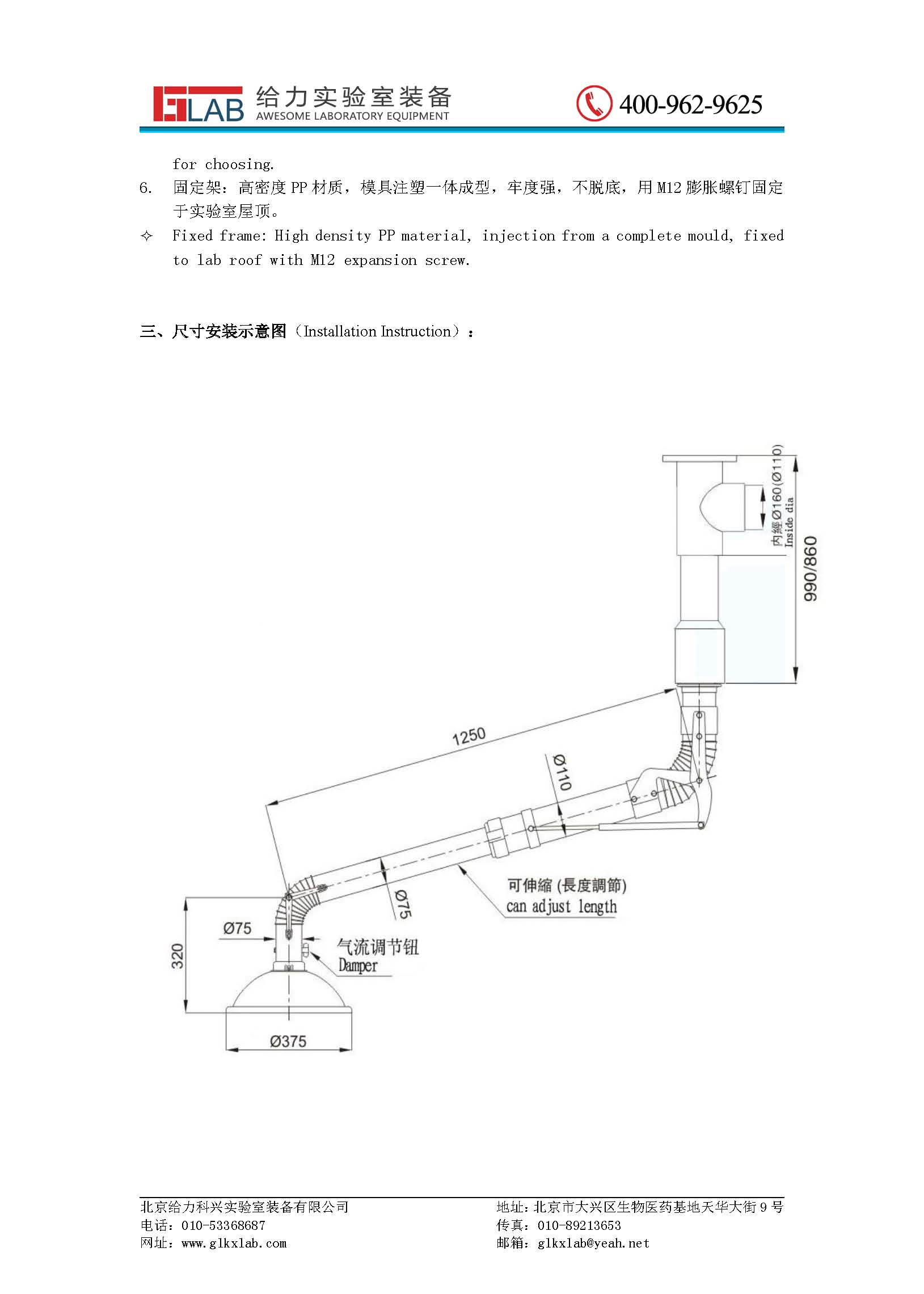 萬向排風罩圖片/萬向排風罩樣板圖 (2)